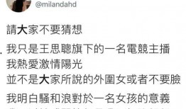 米兰大坏蛋最新爆料,娱乐圈幕后真相大曝光！